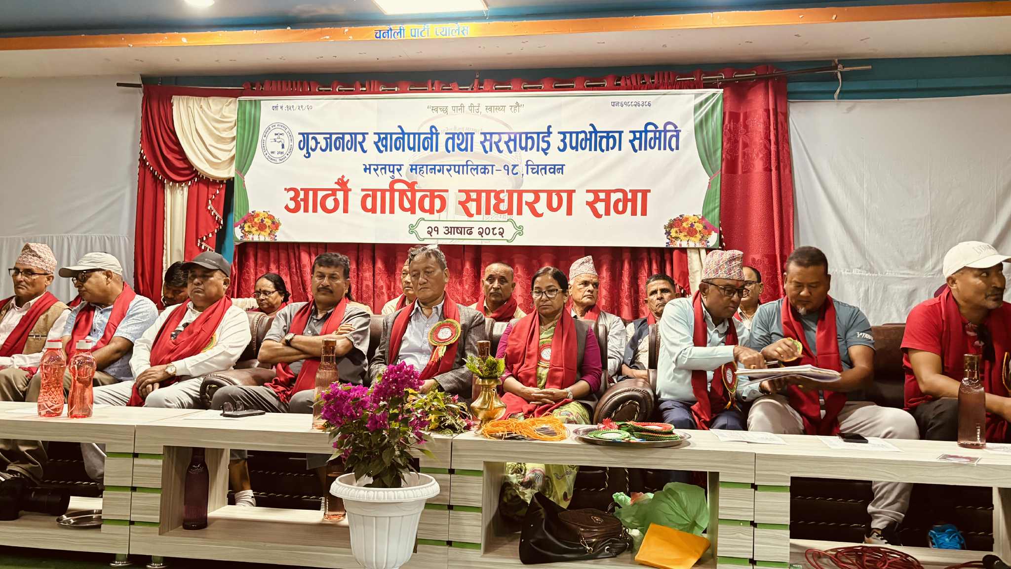संस्थाको परिचय
